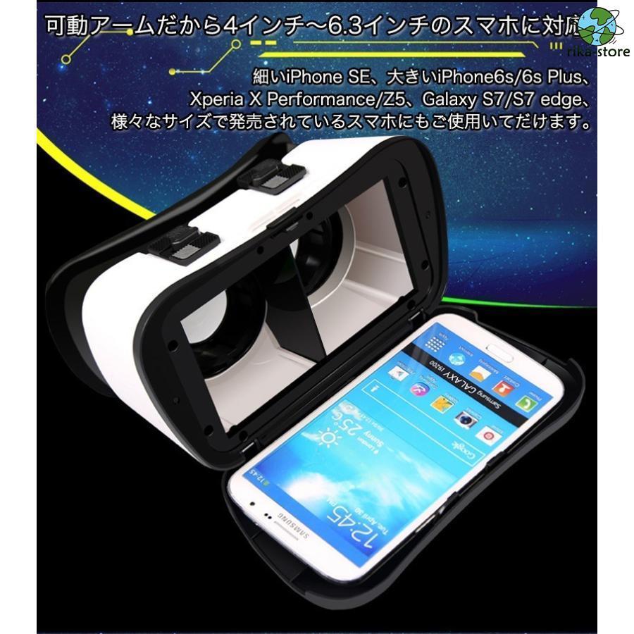 VRメガネ 3D眼鏡 iPhone Android スマホ ヘッドセット 3D VRゴーグル 4インチ〜6.3インチ対応 360度ビュー レンズ幅 ピント調整可能｜sewingrika-store｜05