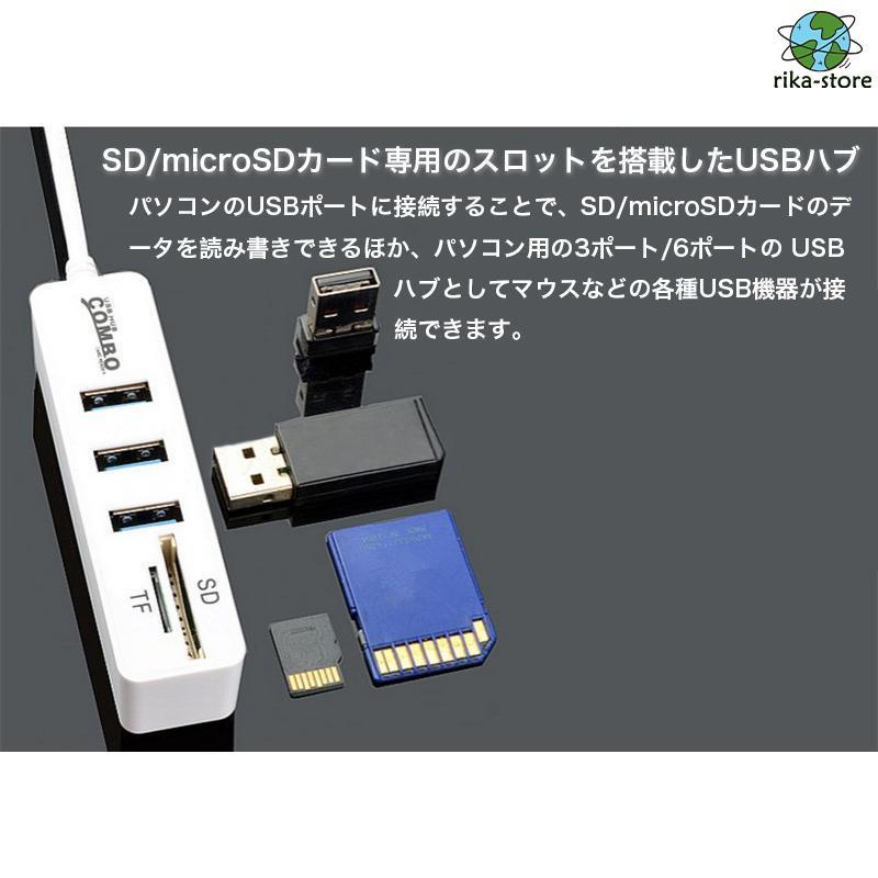 USBハブ 6ポート 3ポート マルチカードリーダー 多機能 SDカード microSDカード 高速 ケーブル USB 2.0 軽量 ドライバー不要 増設USBポート ハブ 簡単接続｜sewingrika-store｜05