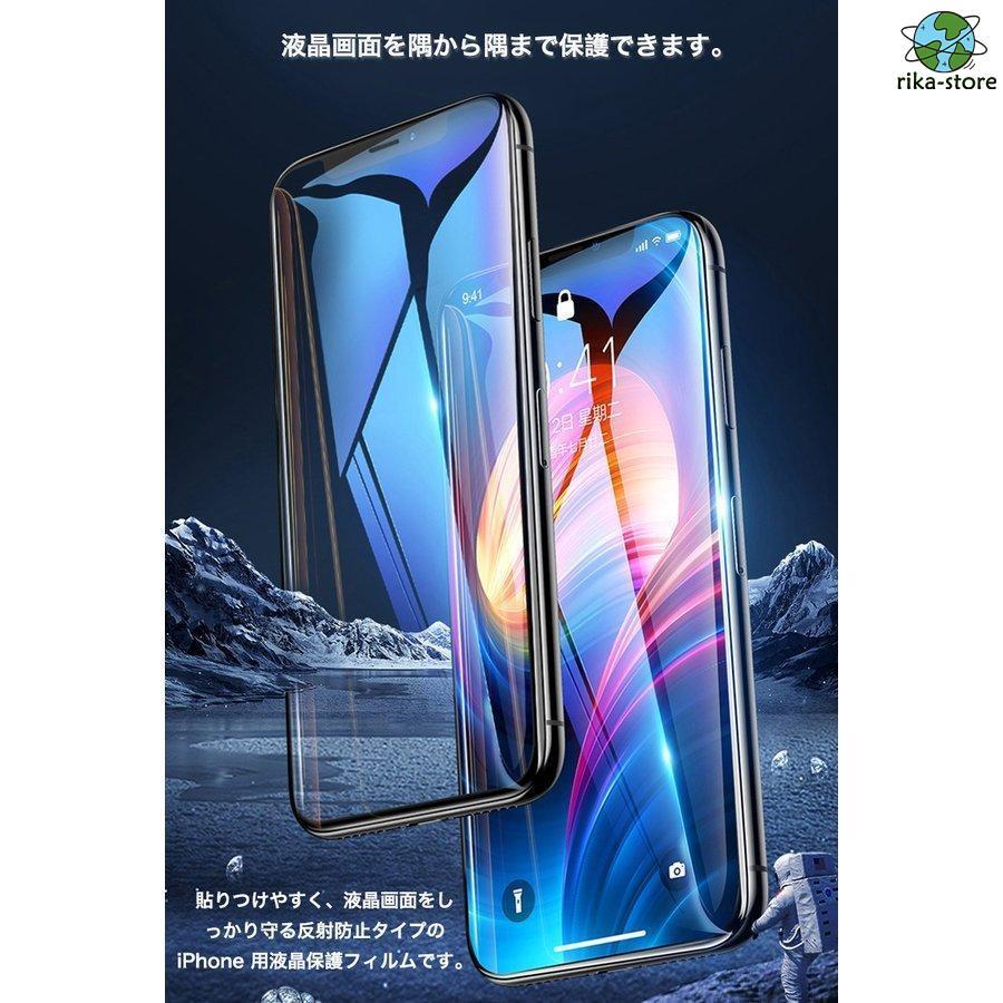 iPhone12 Pro Max 強化ガラスフィルム iPhone12mini ガラスフィルム iPhone11 Pro Max XR XS Max 強化ガラス 9H硬度 アイフォンX フィルム 反射防止｜sewingrika-store｜03