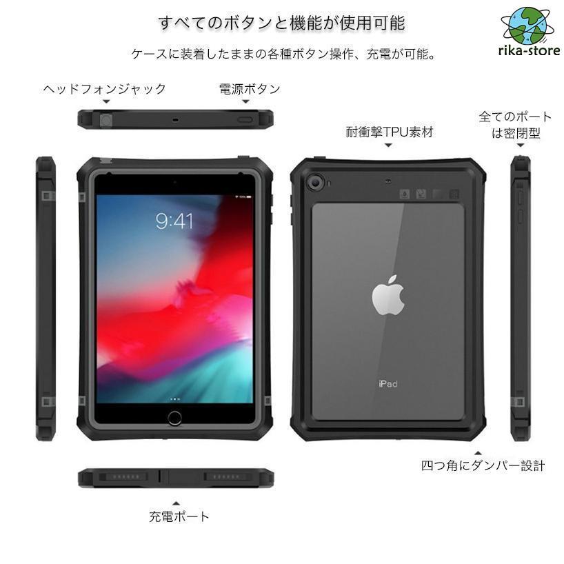 iPad mini ケース 防水 防塵 iPad mini6 ケース 耐衝撃 フルカバー iPad mini5 mini4 ケース ストラップ付 透明 iPad mini 第6世代 第5世代 ケース 完全防水｜sewingrika-store｜08