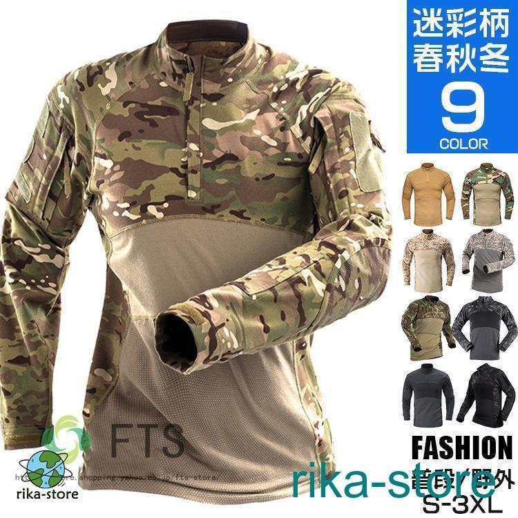 ハイネック 長袖 メンズ 迷彩服 上 ハーフジップ コンバット ハイネック 長袖 メンズ 迷彩服 上 ハーフジップ コンバット