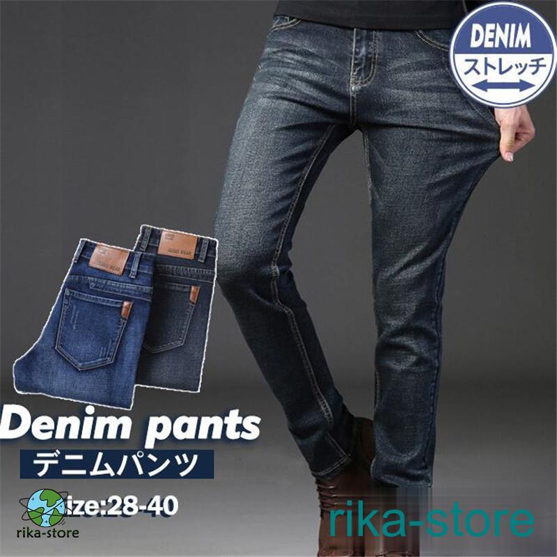 デニムパンツ メンズ スキニーデニム スリム 細身 ジーンズ ストレッチ