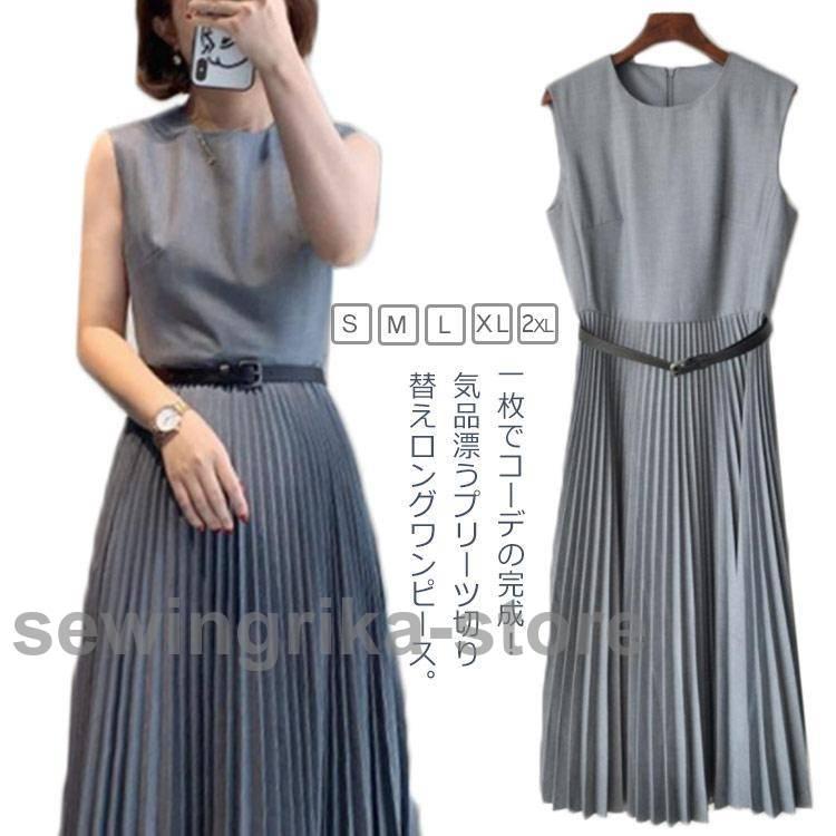 ワンピース プリーツスカート ママ フォーマル ノースリーブ ワンピース 入学式 40代 卒園式 七五三 ミモレ丈 セレモニー 入園式 ジャ ワンピース プリーツスカート ママ フォーマル ノースリーブ 入学式 40