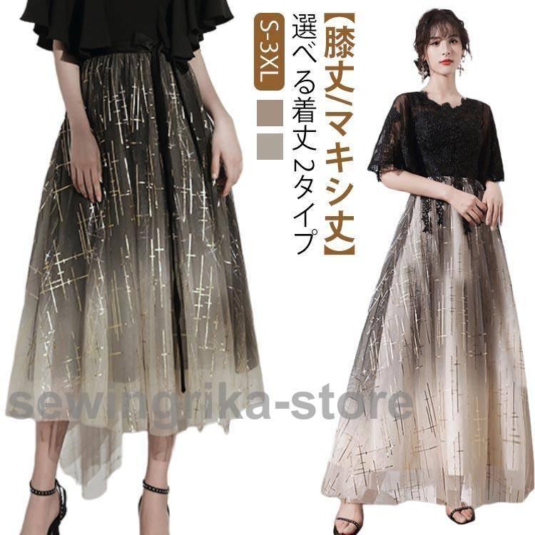 花嫁 中学生 大人 S-3XL 結婚式 S-3XL 卒業式 発表会 ピアノ ワンピース フォーマル 高校生 パーティードレス ドレス 演奏会ドレス ミ 花嫁 中学生 大人 S-3XL 結婚式 卒業式 発表会 ピアノ ワンピース