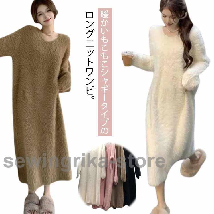 ルームウェア レディース 冬 もこもこ 大きいサイズ ふわふわ モコモコ