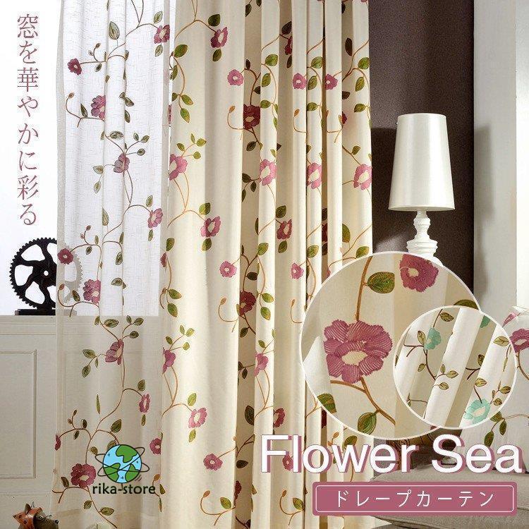 ドレープカーテン カーテン 花柄 刺繍 薔薇 バラ 北欧 1枚 ローズ