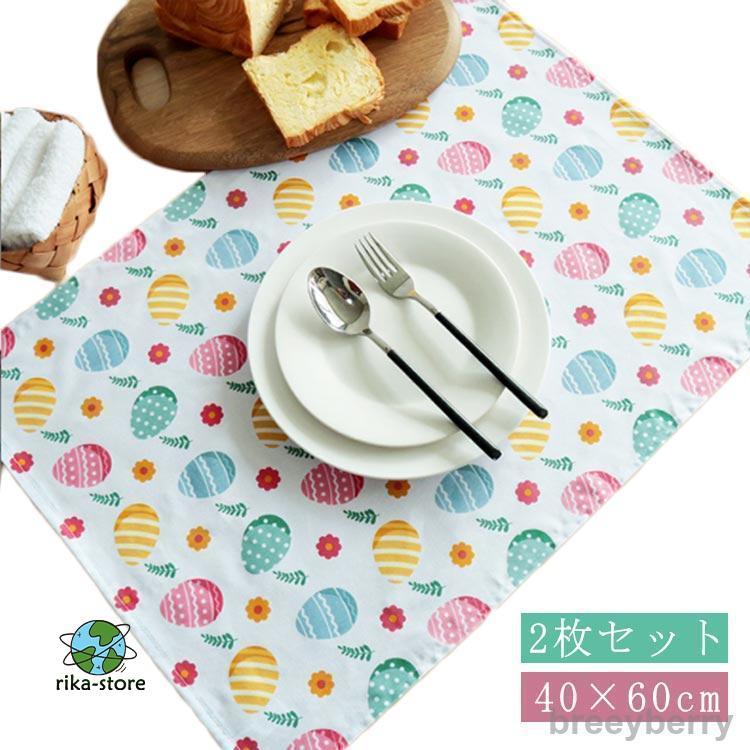 【オーダー承ります】ランチョンマット　40×60 ランチョンマット 2枚セット 4060 60 40 60cm 40cm×60cm 40cm 40×60cm
