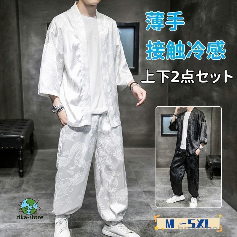 メンズ 夏 上下セット 浴衣風 作務衣 セットアップ 長袖 接触冷感 和式 祭り 男性用 クール感 花火大会 ゆったり 和風 七分丈パンツ 龍柄 メンズ 夏 上下セット 浴衣風 作務衣 セットアップ 長袖 接触冷感 和式