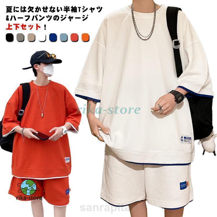 メンズ 上下セット 半袖 tシャツ ハーフパンツ 夏 スウェット ジャージ