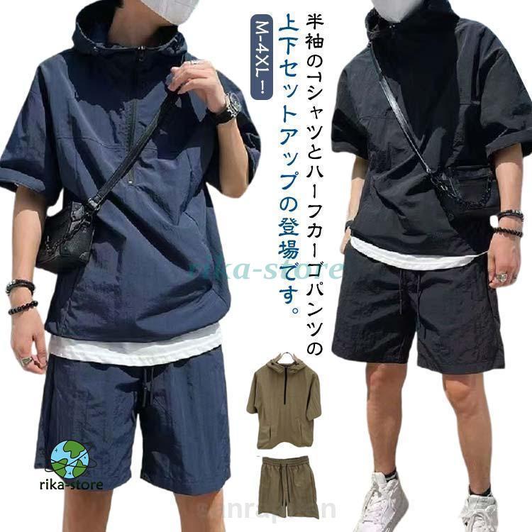 新品　ラッセルノ　セットアップ　ハーフジップ　半袖シャツ　ハーフパンツ　サイズ6 ワークシャツ 薄手 セットアップ ハーフジップ 半袖 ショートパンツ 2