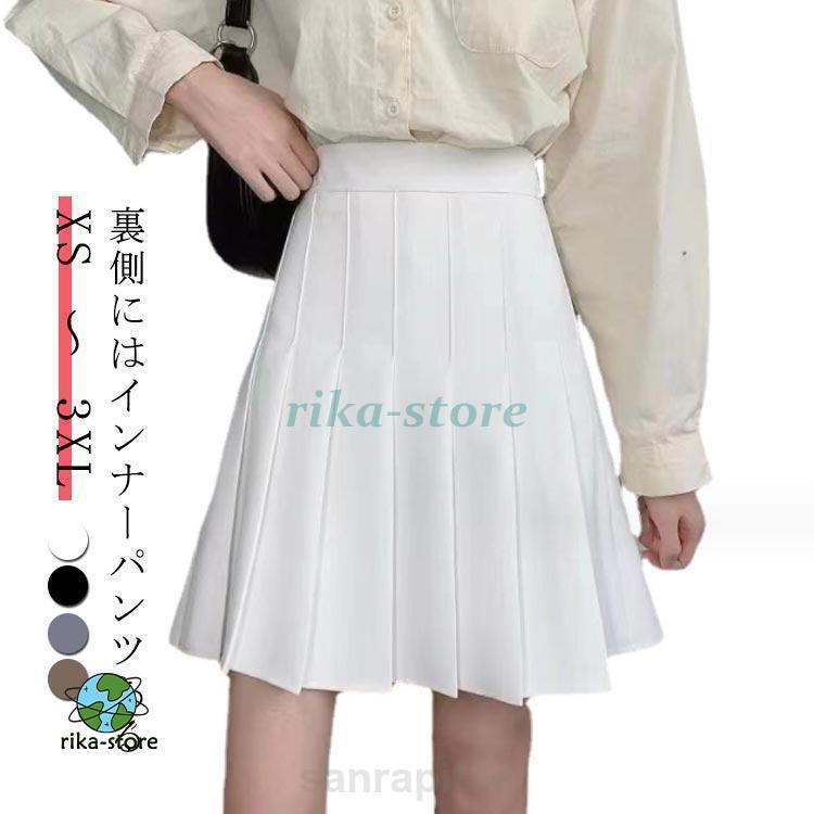 制服 スカート シンプル 膝丈 安心 スクールスカート インナーパンツ付