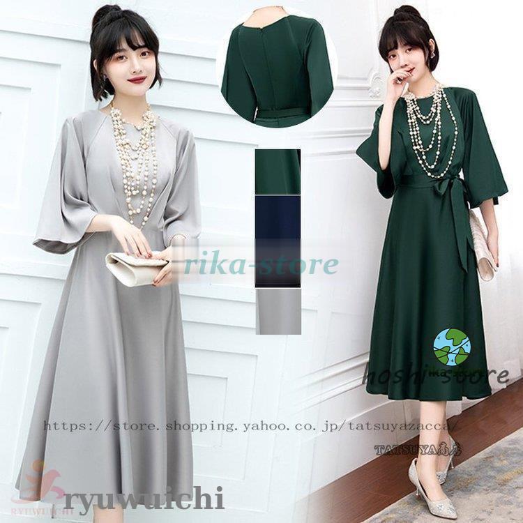 パーティードレス 結婚式 ワンピース ドレス 大きいサイズ 袖あり