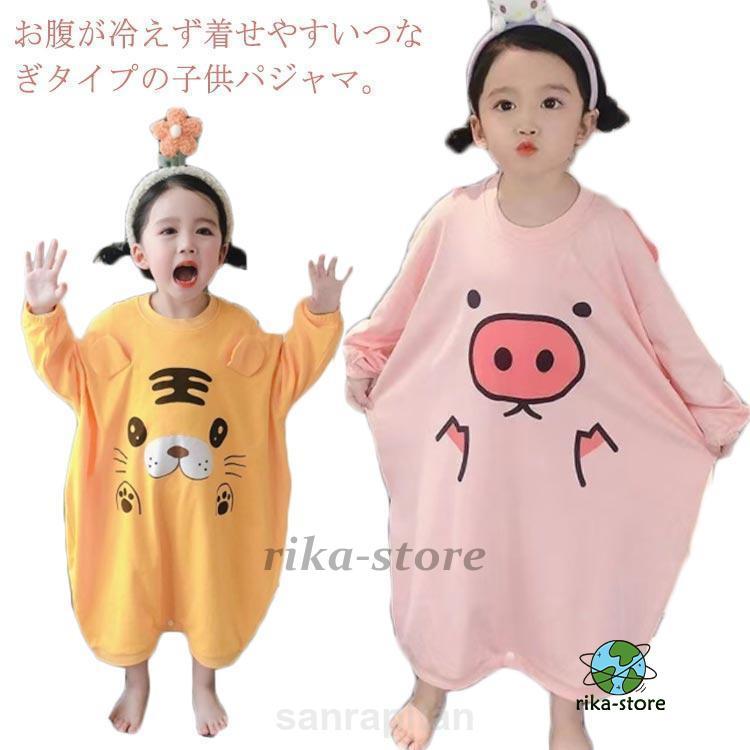 パジャマ キッズ つなぎ 女の子 男の子 子供用 長袖 オールインワン 