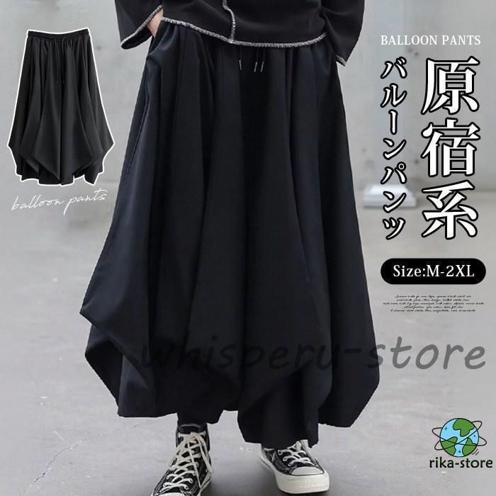 バルーンパンツ ガウチョパンツ スカーチョ ワイドパンツ ワイド