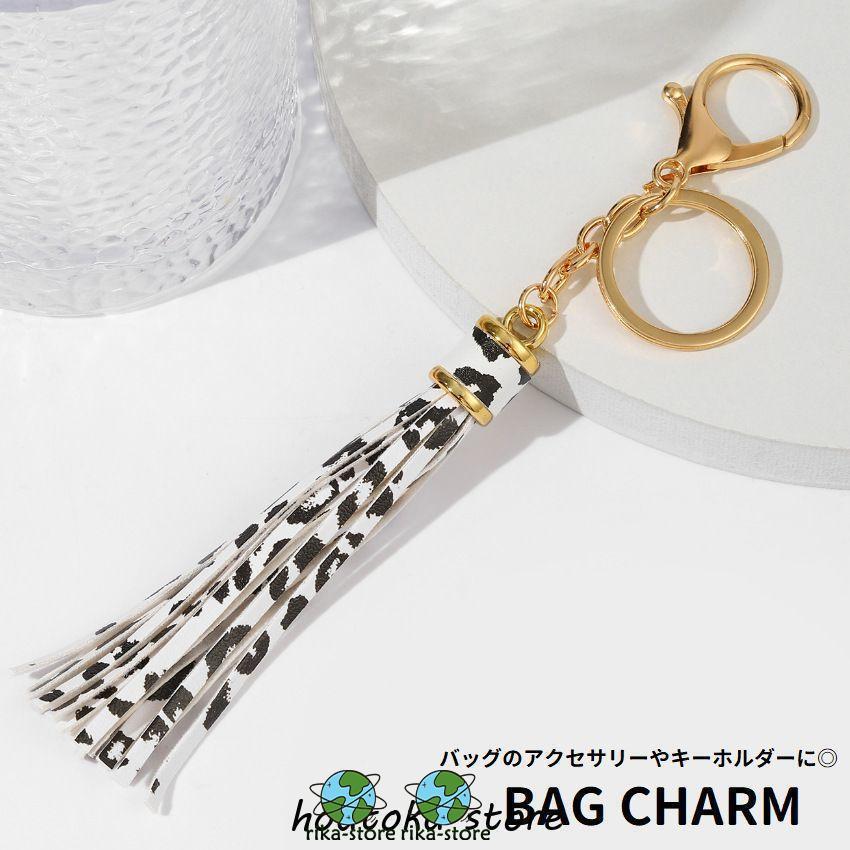 バッグチャーム キーホルダー キーリング タッセル フリンジ ナスカン
