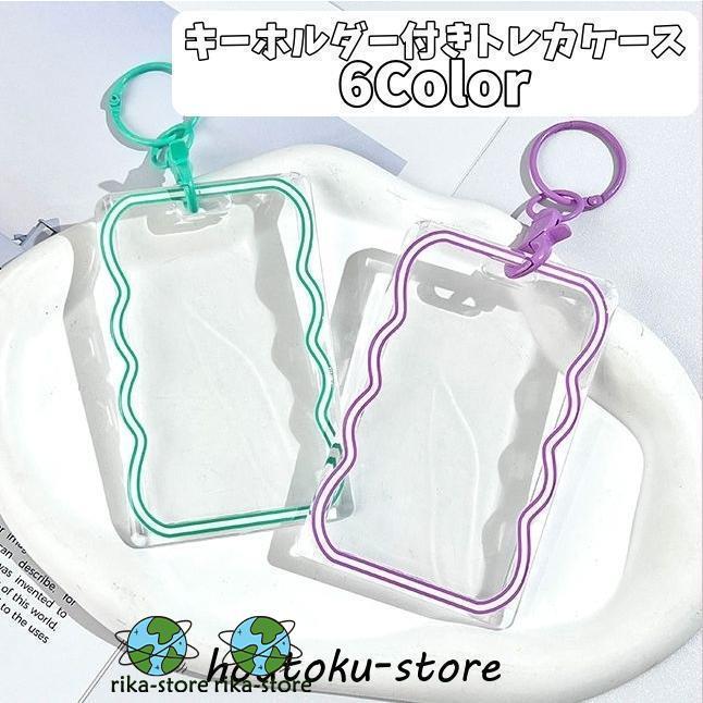 平野紫耀　トレカ手帳　トレカケース　ストラップ　透明トレカケース 平野紫耀 トレカ手帳 トレカケース ストラップ 透明トレカケース