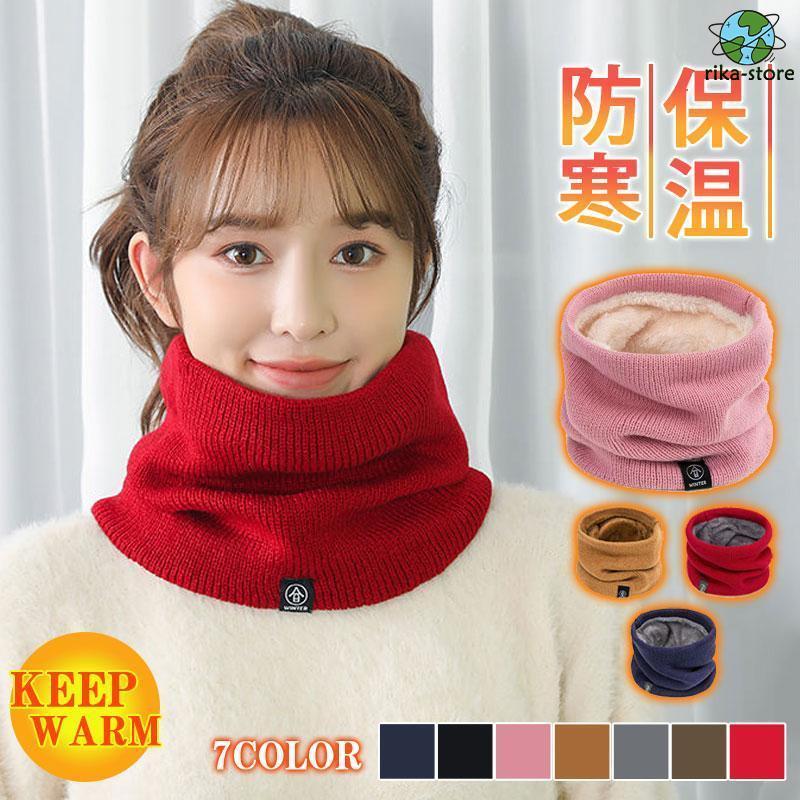ハイク　スヌード　マフラー　ネックウォーマー ネックウォーマー レディース メンズ スヌード マフラー ニット 裏起毛