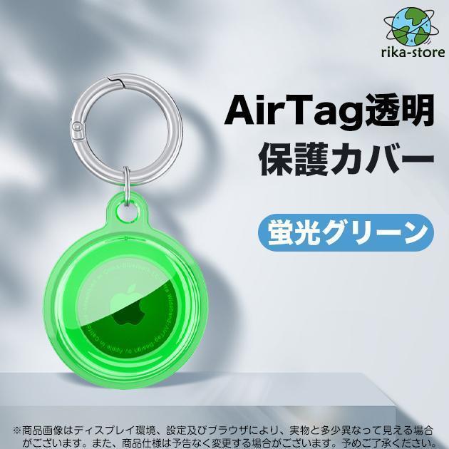 AirTag ケース 防水 アップル エアタグ ケース Apple AirTag キーホルダー 防水 エアータグ Air Tag ケース カバー｜sewingrika-store｜08