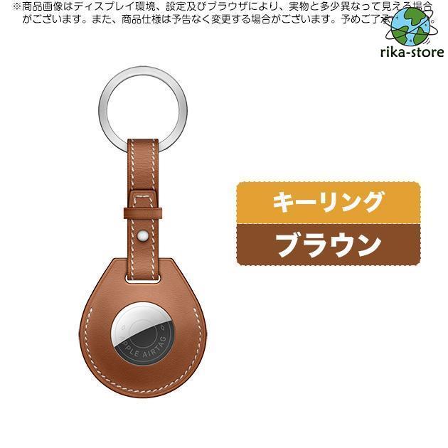 AirTag ケース 本革 エアタグ ケース レザー Apple AirTag キーホルダー エアータグ アップル Air Tag ケース カバー｜sewingrika-store｜04