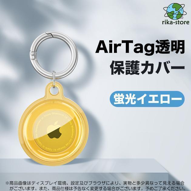 AirTag ケース 防水 アップル エアタグ ケース Apple AirTag キーホルダー 防水 エアータグ Air Tag ケース カバー｜sewingrika-store｜10