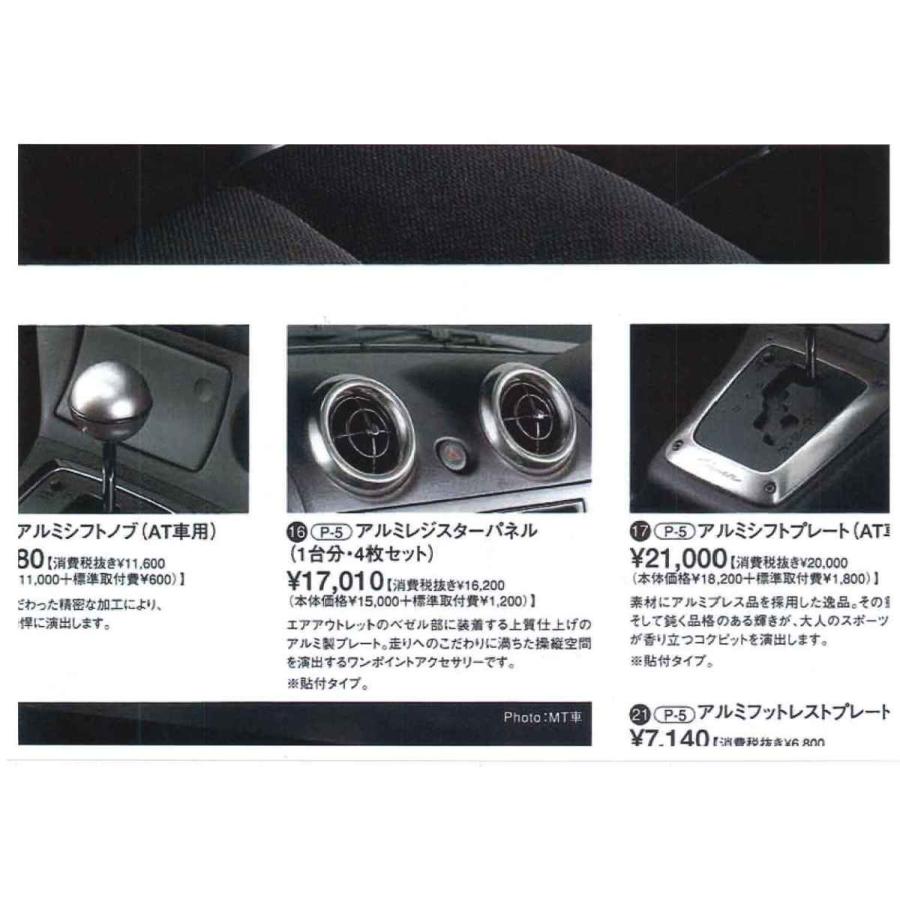 コペン L880K 希少 AT アルミシフトプレート ダイハツ純正 