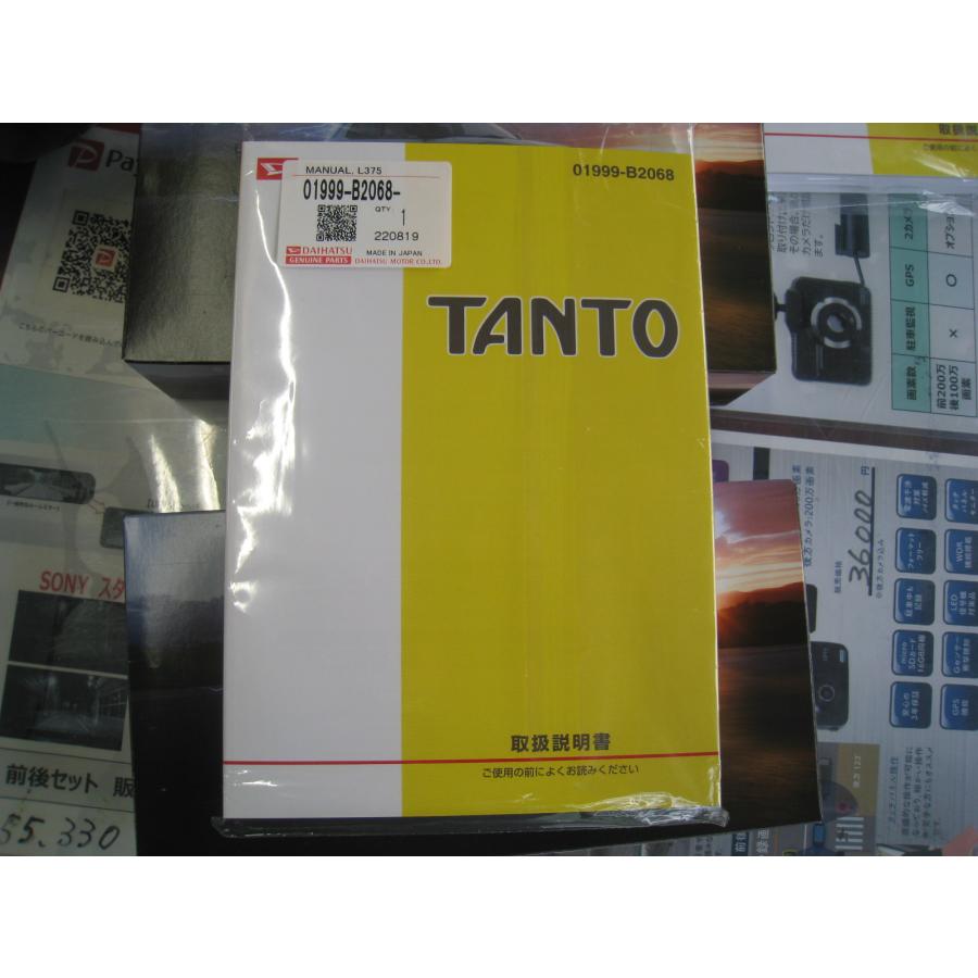 タント タント L385S 4WD 取扱説明書 新品 車台番号別 : Seyamotors