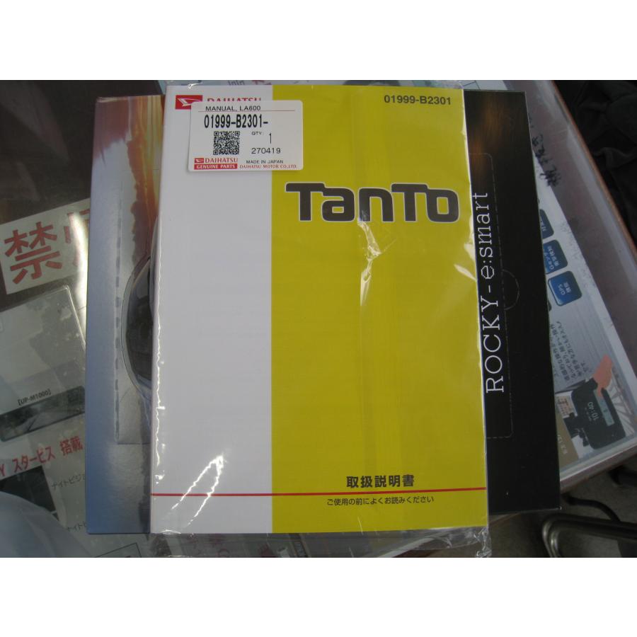 タント タント LA610S 4WD 取扱説明書 新品 車台番号別 : Seyamotors