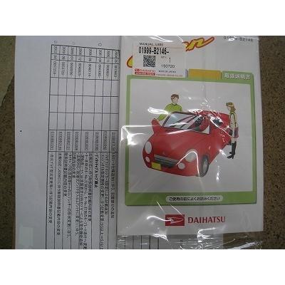 初代コペン・オーナーズブック 【2冊】初代コペン・オーナーズブック