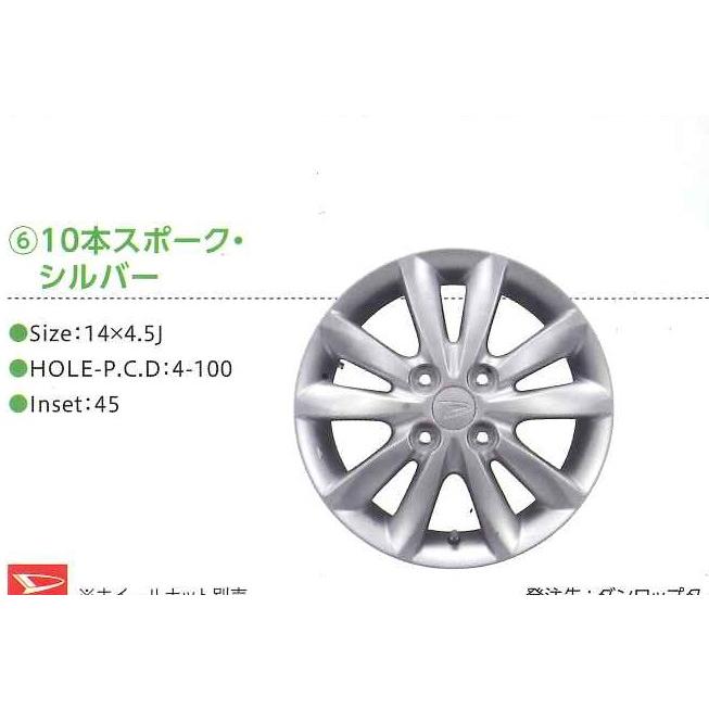ダイハツ 新品アルミホイール 4本セット 14インチ軽 ダイハツ ダイハツ 新品アルミホイール 4本セット 14インチ軽 ダイハツ