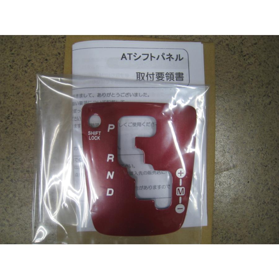 コペン L880K AT シフトパネル(レッド) ダイハツ純正 コペン L880K AT シフトパネル(レッド) ダイハツ純正