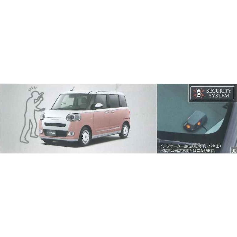 ムーヴキャンパス 盗難警報アラーム ダイハツ純正部品 : Seyamotors 