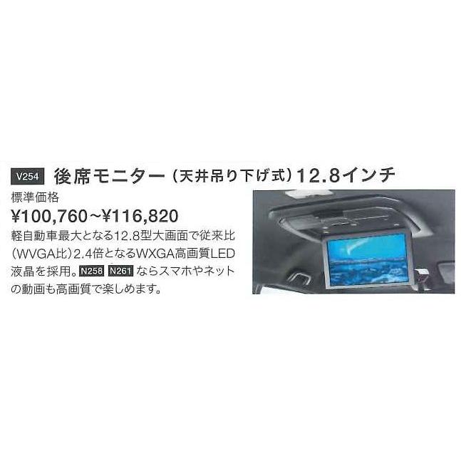 タント タント 後席 モニター12.8インチセット ナビ装着アップグレード 