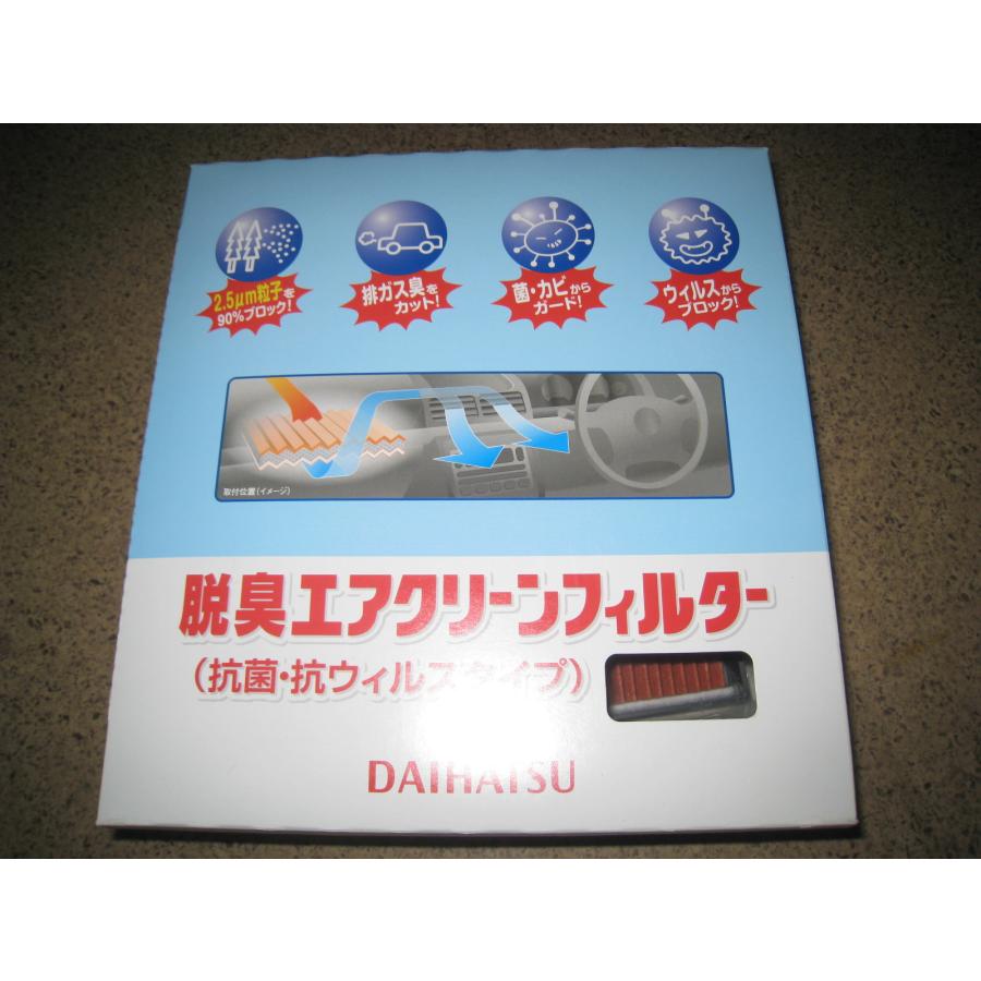 コペン コペン L880K エアコン フィルター 純正部品 : Seyamotors