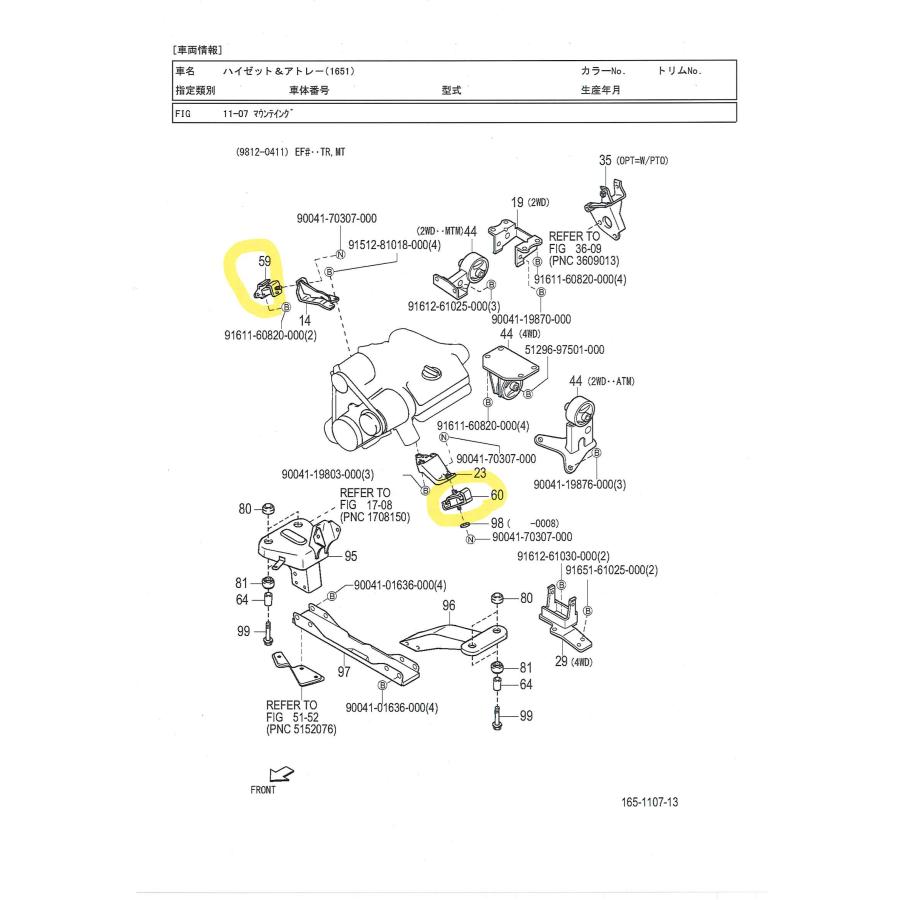 ハイゼット ダイハツ ハイゼットシリーズ用 エンジンマウント60LH S200