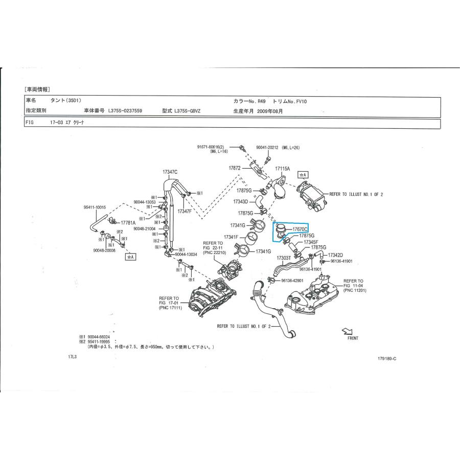 ダイハツ 純正バルブ 未使用品 ダイハツ（DAIHATSU） エアバイパス バルブASSY : Seyamotors
