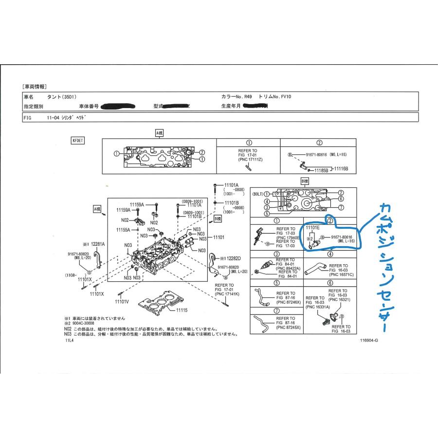 ダイハツ（DAIHATSU） KFエンジン カムポジション 純正部品 19311-B2010-（19311-B2011 ...