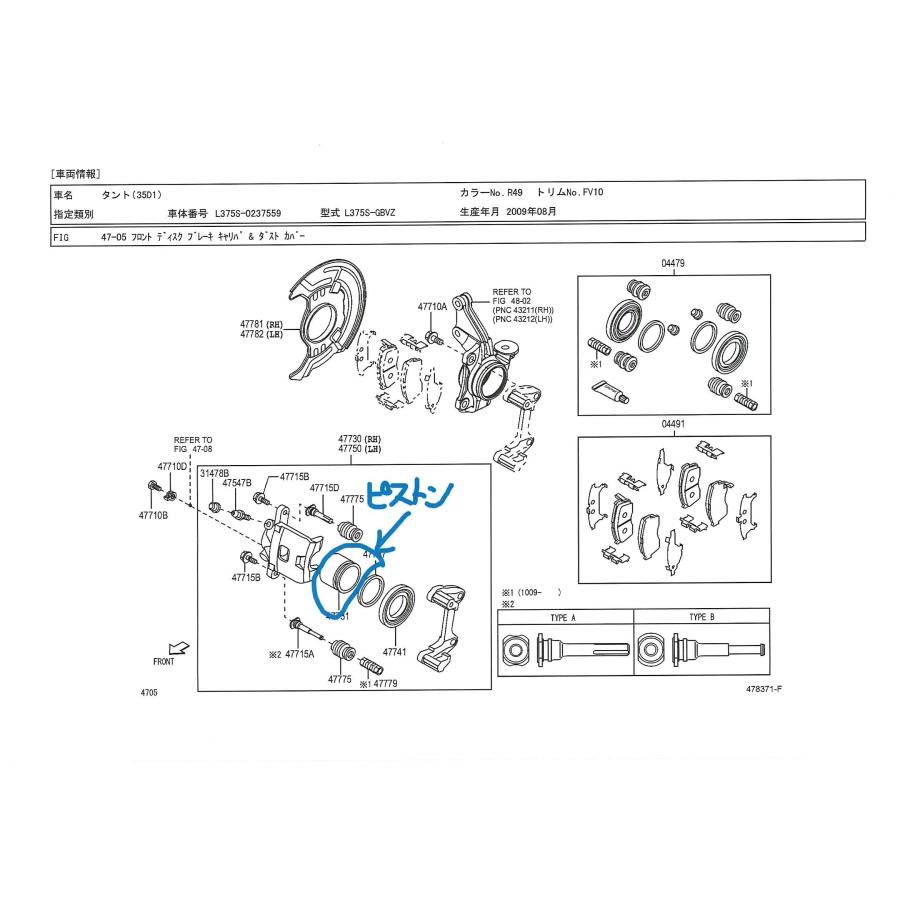 ダイハツタント L375S ターボ 0712- 1010 フロント ディスク ブレーキ
