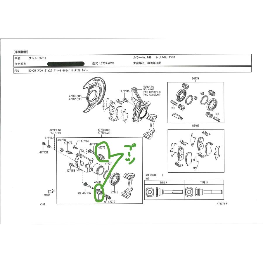 ダイハツ（DAIHATSU） フロントディスクブレーキ ブッシュダストブーツ