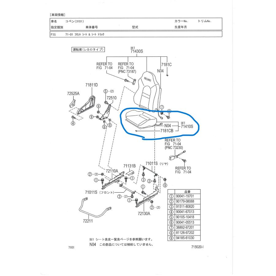 レカロ（RECARO） コペン L880K レカロシート 助手席 シートクッション