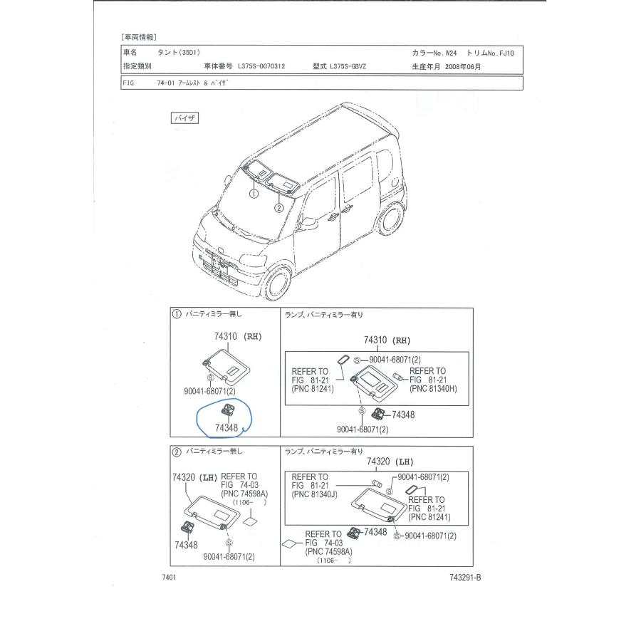 ダイハツ（DAIHATSU） バイザ ホルダ : Seyamotors - 通販 - Yahoo