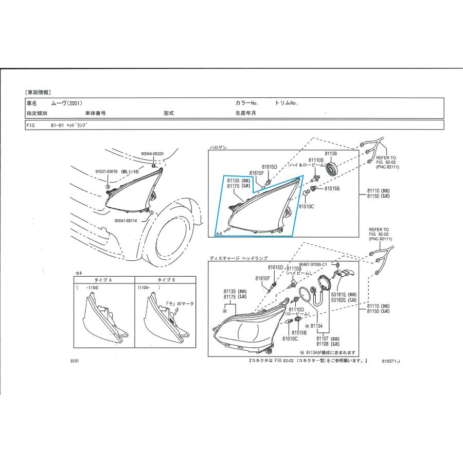 ムーヴ ムーブLA100S＿110 STD ハロゲンライト車用 ヘッドライト