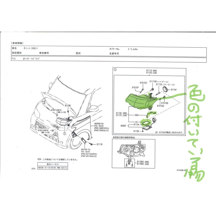 タント タント L375S カスタム デスチャージ（HID）車用 ヘッドライト
