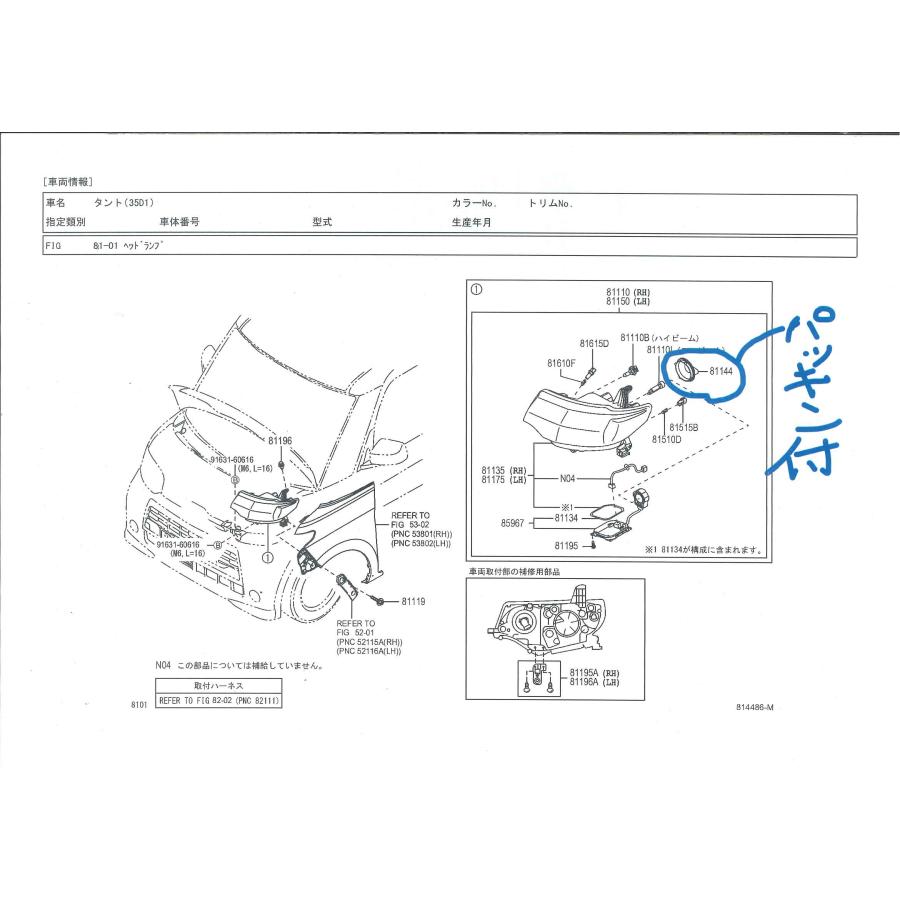 ダイハツ（DAIHATSU） タント L375S＿385 カスタム デスチャージ（HID