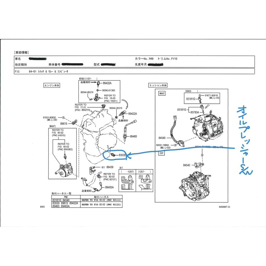 ダイハツ（DAIHATSU） エンジン オイルプレッシャ スイッチASSY