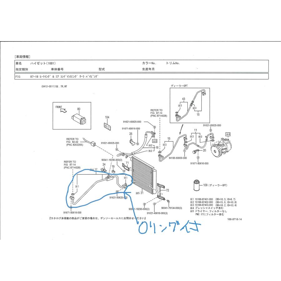 ダイハツ（DAIHATSU） ハイゼット トラック S200,210＃ エアコン