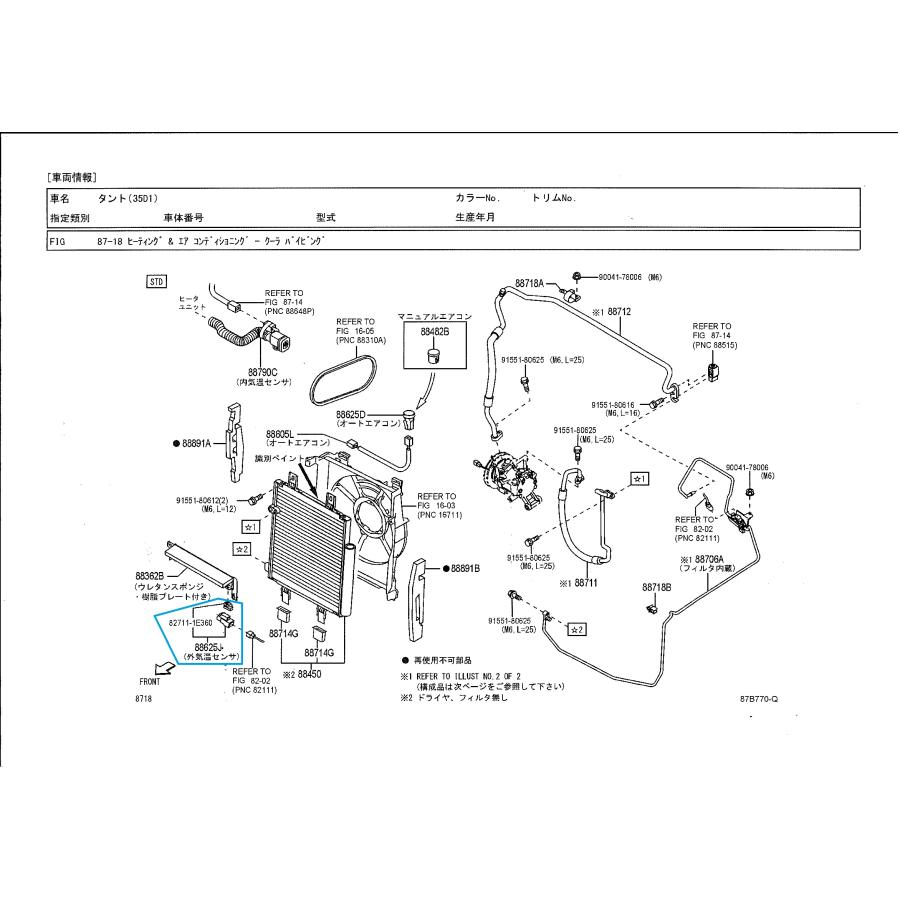 ダイハツ（DAIHATSU） 外気温センサー（クーラ サーミスタ）ミラ