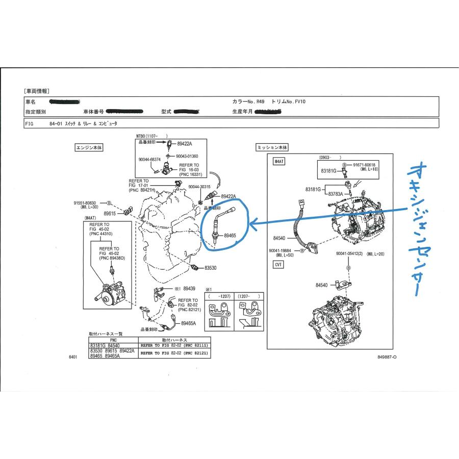 ダイハツ（DAIHATSU） KFエンジン オキシジェン センサ 純正部品 89465