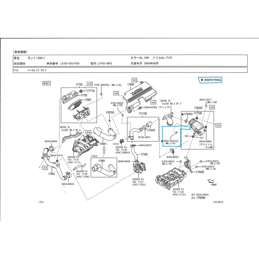 ダイハツ（DAIHATSU） ボルト，フランジ 90041-05437 （再使用不可部品