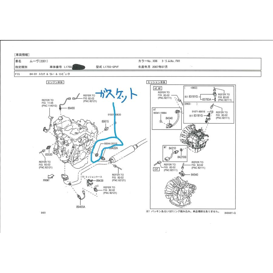 ダイハツ 水温センサー、ガスケット 90044-30315- : Seyamotors - 通販