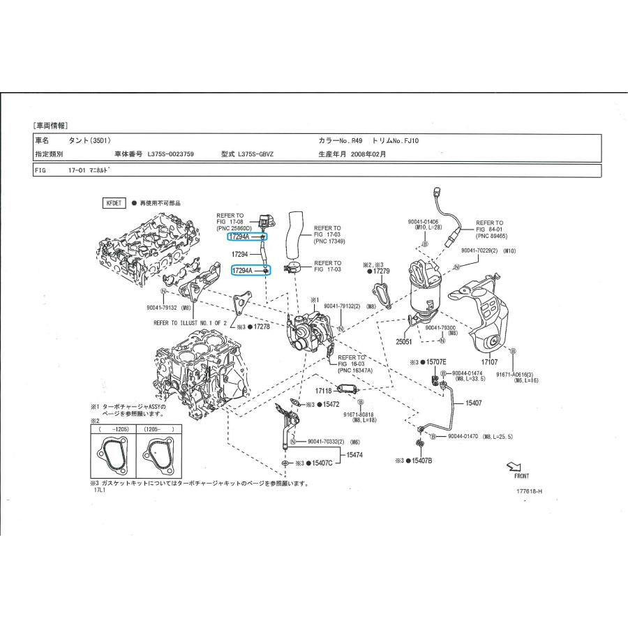 タント L375S アクチェータ、ホース クリップ 1個 : Seyamotors - 通販